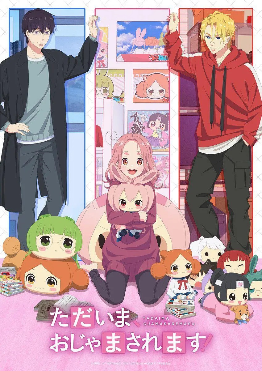当前、正被打扰中！——终极三国2017