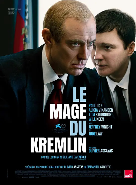 克里姆林宫的魔术师——福尔摩斯:演绎法