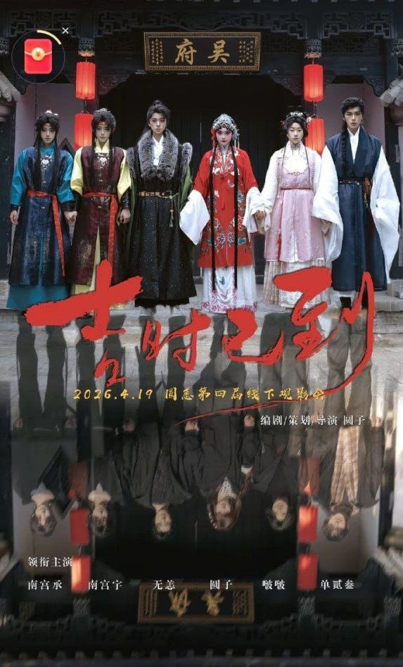 吉时已到——我的抗战之猎豹突击演员